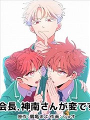 少年男仆库洛2 漫画版